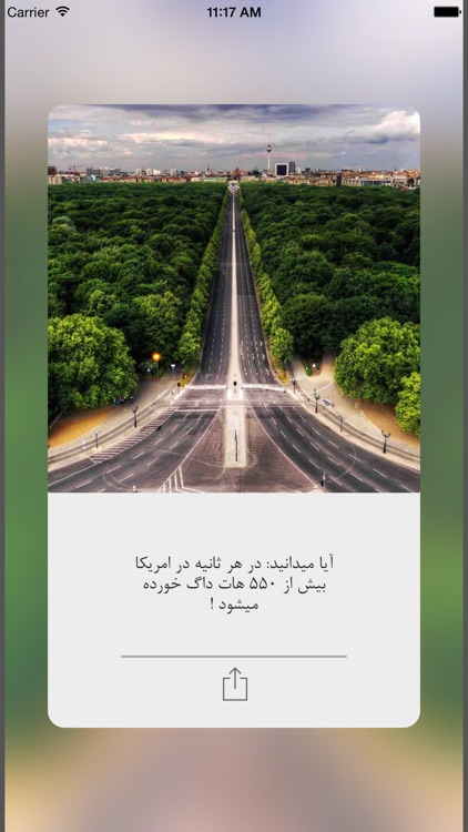 عجایب واقعی
