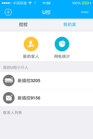 U控 screenshot 4
