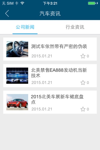 好看车 screenshot 2