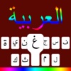 Arabic Keyboard Plus Themes