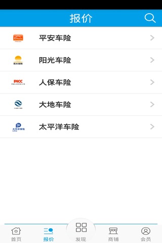 汽车保险网 screenshot 2