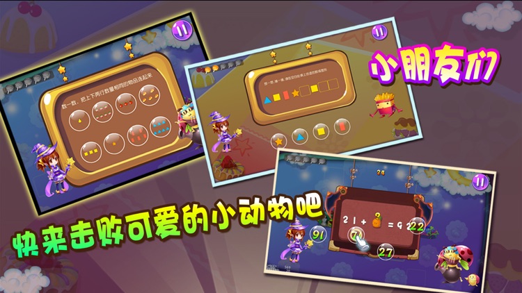 Magic Math－给孩子玩最好的数学趣味游戏 screenshot-4