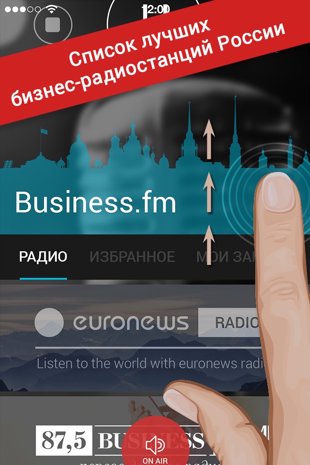 Бизнес Радио - новости, курсы валют онлайн screenshot 2