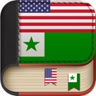 Offline Esperanto to English Language Dictionary