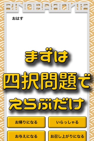 ビノバ 中学 古文単語 screenshot 2