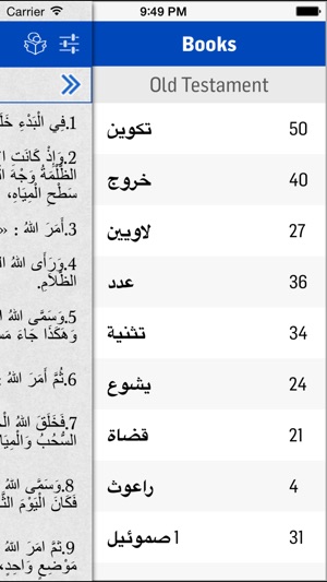 Arabic Bible(圖5)-速報App