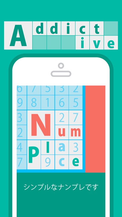ナンプレ〜無料で遊べる定番パズルアプリ〜
