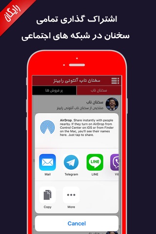 سخنان ناب آنتونی رابینز - راه های رسیدن به اهداف بزرگ screenshot 3