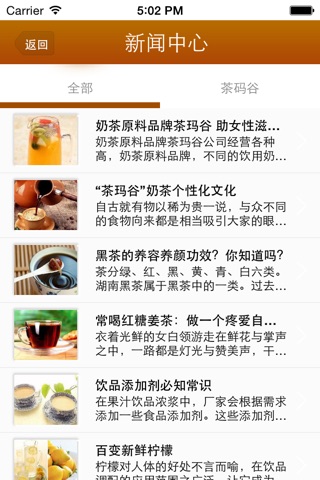 茶码谷咖啡 screenshot 3