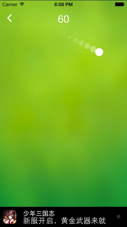 护眼精灵 screenshot-3