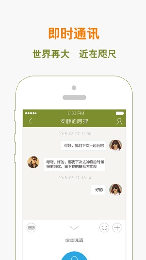 Me动 -中国体育兴趣主题社区的缔造者(圖5)-速報App