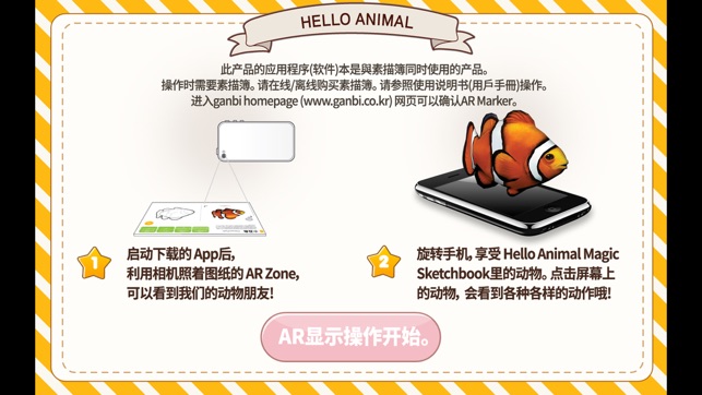 Hello Animal Sea(圖2)-速報App