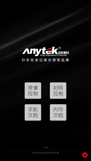 Anytek(圖2)-速報App