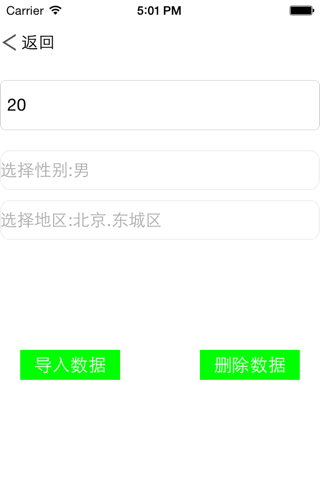 百通微营 screenshot 4
