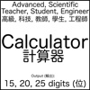 Calculator - Free. powerful, good. scientific, student and engineer calculator, to iPad