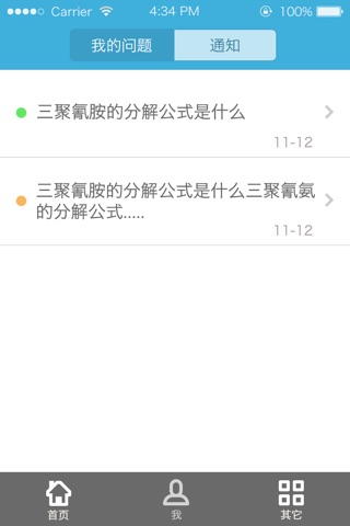 工大博学通 screenshot 3