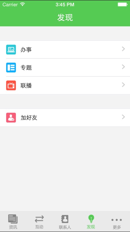 三农信息通 screenshot-4