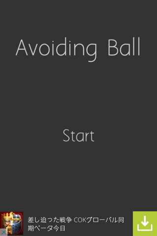 Avoiding Ball screenshot 2
