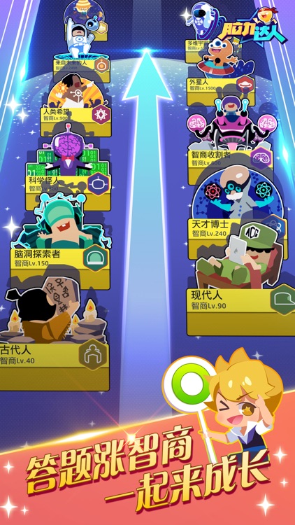 脑力达人-宠物 screenshot-4