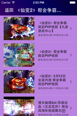 攻略For仙变2 screenshot 2