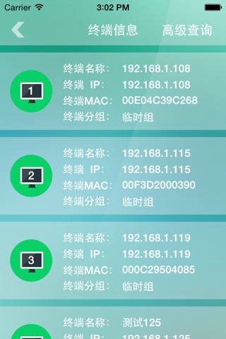 上网行为 screenshot 2