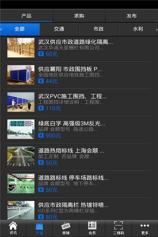 工程咨询网 screenshot 3