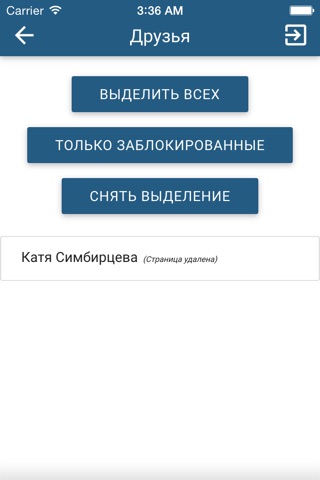 Удалить собак для ВКонтакте (ВК) Pro screenshot 2