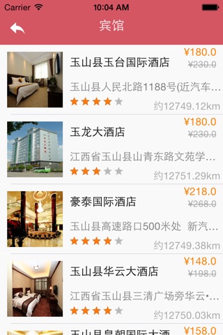 玉山旅游 screenshot 2