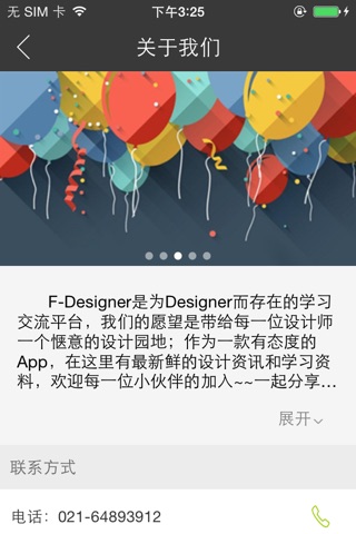 f-designer screenshot 3