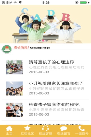 中国云教育 screenshot 4