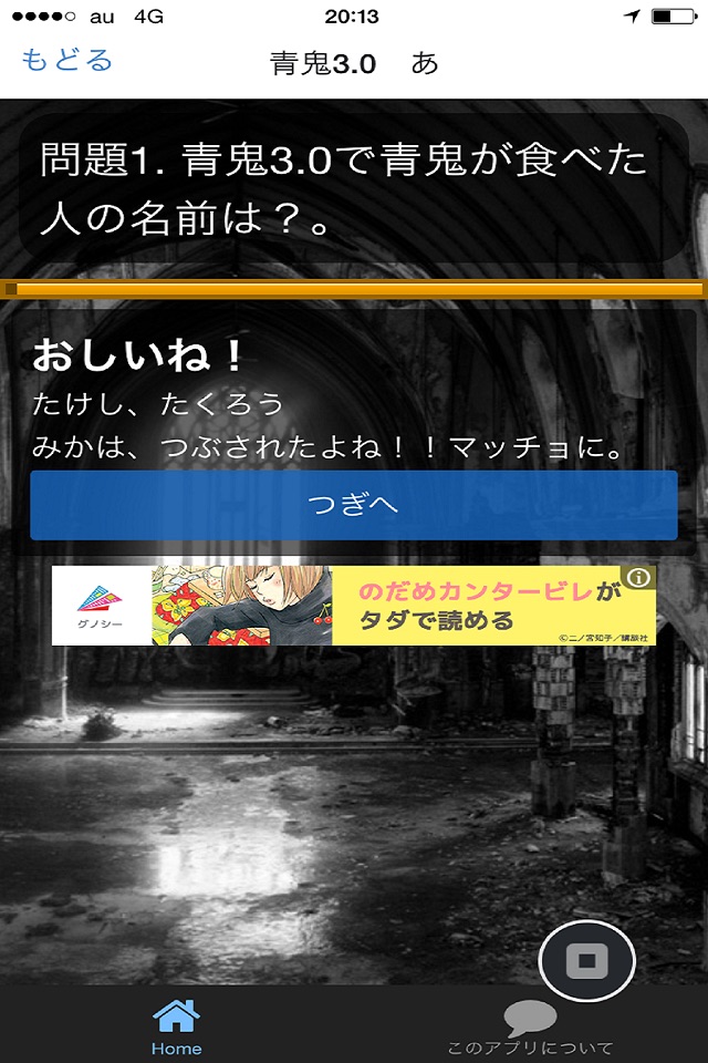 ホラーゲームfor青鬼（あおおに） screenshot 2