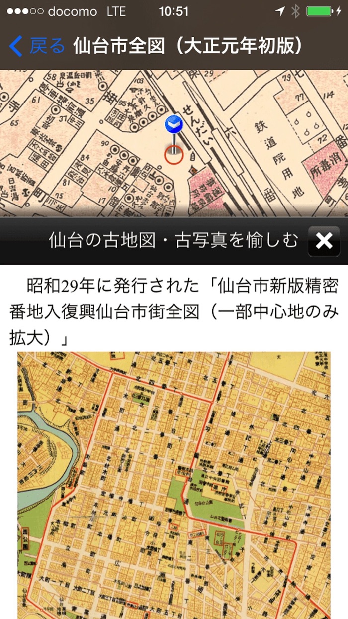 仙台地図さんぽ