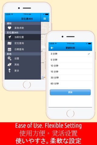 定位通365 － 云端远程手机追踪，行踪记录，防止人口失踪 screenshot 4