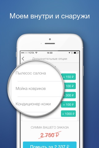 Выездная автомойка WashApp - мойка машины в любом удобном месте screenshot 3