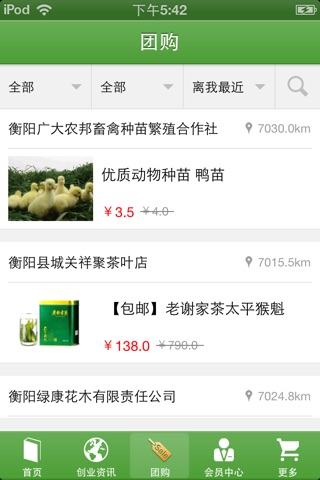 湖南农业网 screenshot 3
