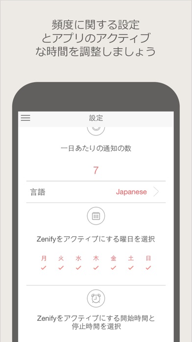 Zenify Premium - 瞑想テク... screenshot1