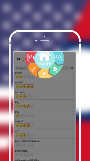 Offline Lao to English Language Dictionary(圖2)-速報App