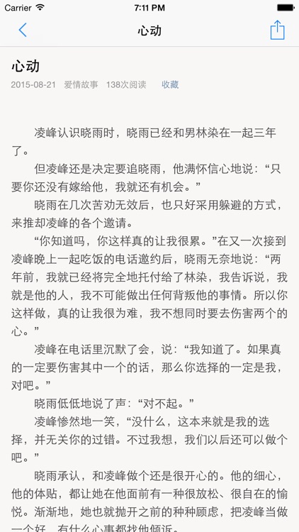 爱情故事大全 - 看了心都痛的感人愛情故事10個看9個哭~