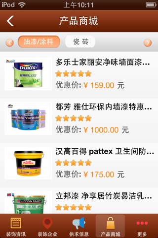 中国装饰产业网 screenshot 3
