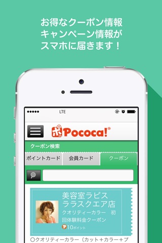 Pococa! screenshot 3