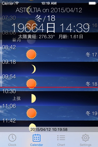 DQX空時計 screenshot 2
