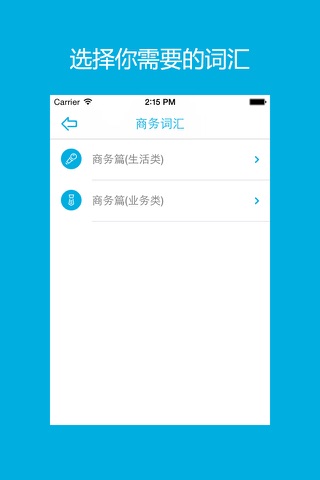 Learn Chinese / Mandarin-Hello Words (Business) screenshot 2
