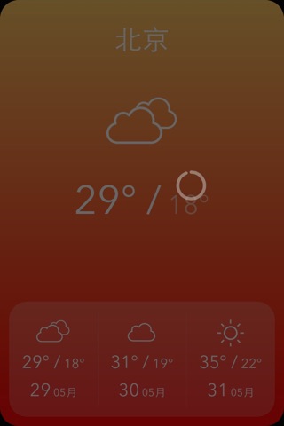 简.天气-最有逼格的天气软件 screenshot 3