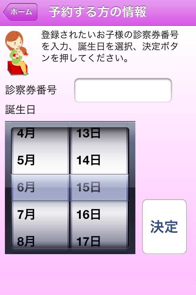 yoyakuApp3 screenshot 3