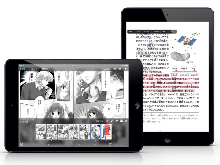 iBunkoHD screenshot-4
