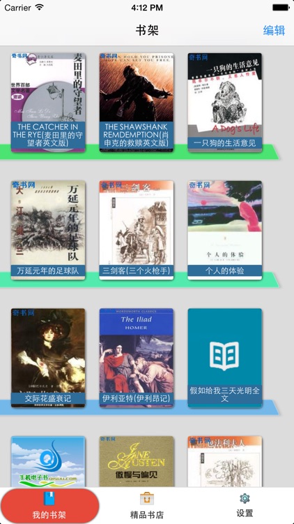 外国名著