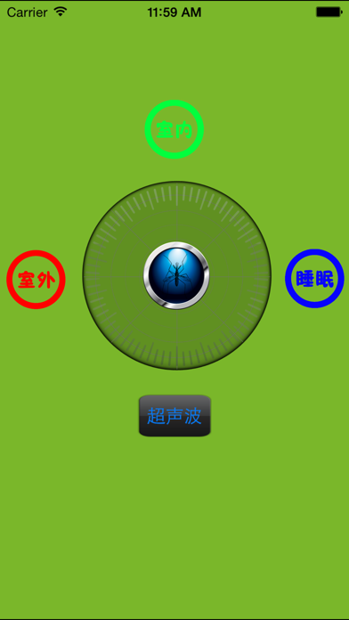 蚊子管家 无辐射声波防蚊驱蚊 给您夏季好睡眠