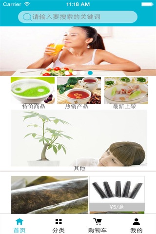 中医养生网 screenshot 2