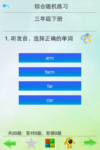 优乐点读机-上海牛津三年级(小学英语三年级起点) screenshot 4