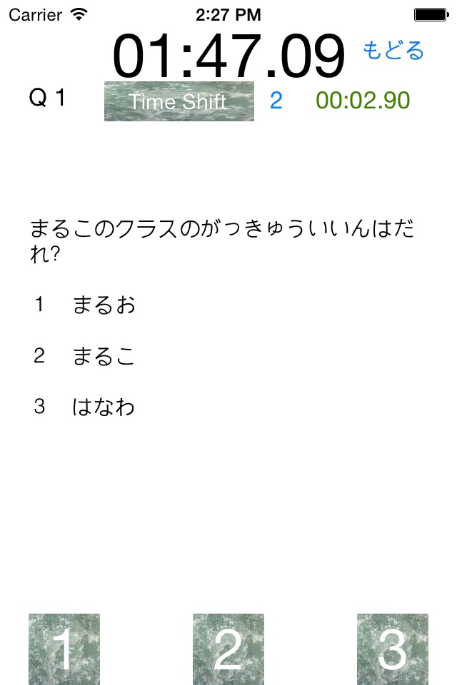 Quiz for Chibimaruko chan screenshot 3